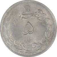 سکه 5 ریال 1324 - AU58 - محمد رضا شاه