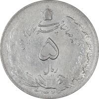 سکه 5 ریال 1324 - AU - cleaned - محمد رضا شاه