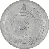 سکه 5 ریال 1324 - AU - cleaned - محمد رضا شاه