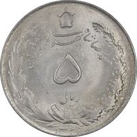 سکه 5 ریال 1325 - MS63 - محمد رضا شاه
