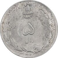 سکه 5 ریال 1325 - MS61 - محمد رضا شاه