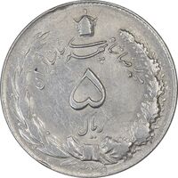 سکه 5 ریال 1325 - AU53 - محمد رضا شاه