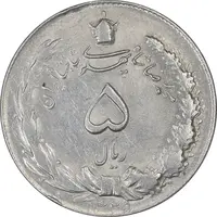 سکه 5 ریال 1325 - AU53 - محمد رضا شاه