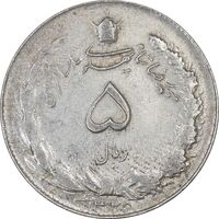 سکه 5 ریال 1325 - EF45 - محمد رضا شاه