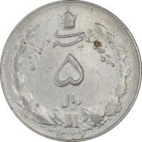 سکه 5 ریال 1325 - EF45 - محمد رضا شاه