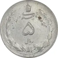 سکه 5 ریال 1325 - EF45 - محمد رضا شاه