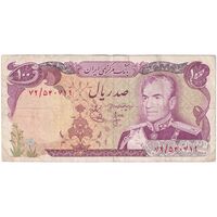 اسکناس 100 ریال (انصاری - یگانه) - تک - VF25 - محمد رضا شاه