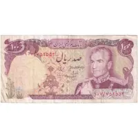 اسکناس 100 ریال (انصاری - مهران) - تک - VF25 - محمد رضا شاه