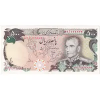 اسکناس 500 ریال (انصاری - مهران) - تک - AU55 - محمد رضا شاه
