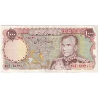 اسکناس 1000 ریال (انصاری - یگانه) - تک - EF45 - محمد رضا شاه