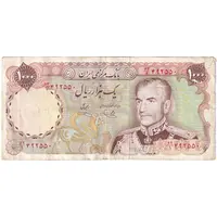اسکناس 1000 ریال (یگانه - خوش کیش) - تک - VF35 - محمد رضا شاه