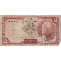 اسکناس 5 ریال پشت فارسی - مهر 1320 - تک - VG - رضا شاه