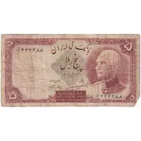 اسکناس 5 ریال پشت فارسی - مهر 1320 - تک - VG - رضا شاه
