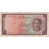 اسکناس 20 ریال سری سوم - تک - VF25 - محمد رضا شاه