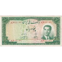 اسکناس 50 ریال 1330 - تک - VF25 - محمد رضا شاه