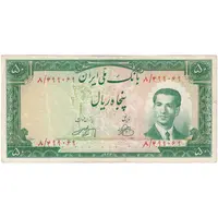 اسکناس 50 ریال 1330 - تک - VF25 - محمد رضا شاه