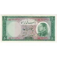 اسکناس 50 ریال 1333 - تک - AU58 - محمد رضا شاه