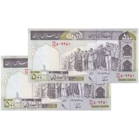 اسکناس 500 ریال (نوربخش - عادلی) امضاء کوچک - شماره بزرگ - جفت - UNC63 - جمهوری اسلامی