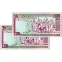 اسکناس 2000 ریال (محمدخان - نوربخش) شماره بزرگ - نخ کامپیوتری - جفت - UNC61 - جمهوری اسلامی