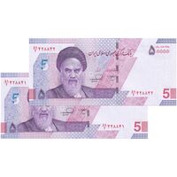اسکناس 50000 ریال (خاندوزی - فرزین) - جفت - UNC64 - جمهوری اسلامی