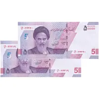 اسکناس 50000 ریال (خاندوزی - فرزین) - شماره قرینه - جفت - UNC64 - جمهوری اسلامی