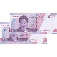 اسکناس 50000 ریال (خاندوزی - فرزین) - شماره دوقلو - جفت - UNC64 - جمهوری اسلامی