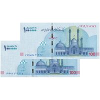 اسکناس ایران چک (تراول) 1000000 ریال فرزین - شماره قرینه - جفت - UNC64 - جمهوری اسلامی