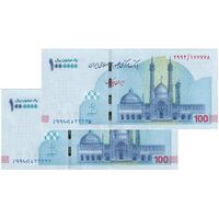 اسکناس ایران چک (تراول) 1000000 ریال فرزین - شماره نیمه رند - جفت - UNC63 - جمهوری اسلامی