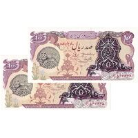 اسکناس 100 ریال سورشارژی (یگانه - خوش کیش) مهر شیر و خورشید - شماره سه قلو کاهشی - جفت - UNC63 - جمهوری اسلامی