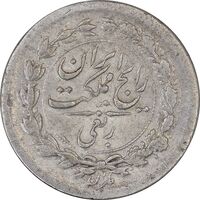 سکه ربعی 1304 - VF35 - رضا شاه