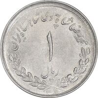 سکه 1 ریال 1336 - MS64 - محمد رضا شاه