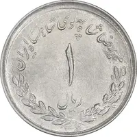 سکه 1 ریال 1336 - MS64 - محمد رضا شاه
