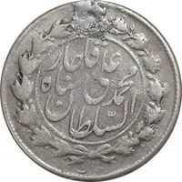 سکه 500 دینار 1326 خطی - VF - محمد علی شاه