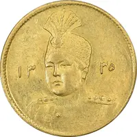 سکه طلا 1 تومان 1335 تصویری - MS61 - احمد شاه