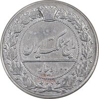 سکه 100 دینار 1326 - VF35 - محمدعلی شاه