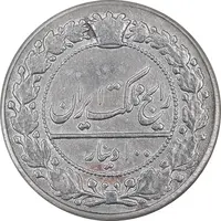 سکه 100 دینار 1326 - VF35 - محمدعلی شاه