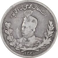 سکه 1000 دینار 1326 تصویری - VF30 - محمد علی شاه