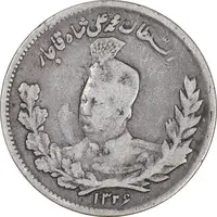 سکه 1000 دینار 1326 تصویری - VF30 - محمد علی شاه