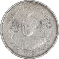 سکه 1000 دینار 1337 جلوس - EF40 - احمد شاه