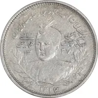 سکه 1000 دینار 1337 جلوس - EF40 - احمد شاه