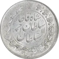 سکه 2000 دینار 1330 خطی - تاریخ زیر پای شیر - MS63 - احمد شاه