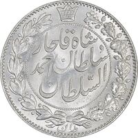 سکه 2000 دینار 1330 خطی - شیر متفاوت - MS63 - احمد شاه
