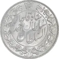 سکه 2000 دینار 1330 خطی - شیر متفاوت - MS63 - احمد شاه
