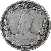 سکه 5000 دینار 1327 - VF35 - محمد علی شاه