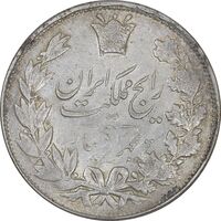 سکه 5000 دینار 1305 رایج - AU55 - رضا شاه