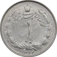 سکه 1 ریال 1322 نقره - MS61 - محمد رضا شاه