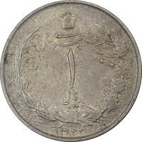 سکه 1 ریال 1322 نقره - EF40 - محمد رضا شاه