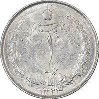 سکه 1 ریال 1323 نقره - AU58 - محمد رضا شاه