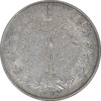 سکه 1 ریال 1324 نقره - AU50 - محمد رضا شاه