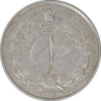 سکه 1 ریال 1324 نقره - EF45 - محمد رضا شاه